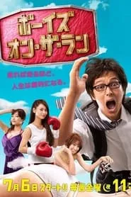 Boys on the Run (2012) Boys on the Run (2012)