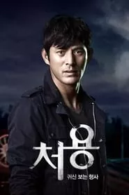 Cheo Yong (2014) Cheo Yong (2014)