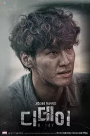 D-Day (2015) D-Day (2015)