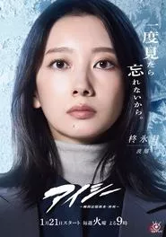 Eye See (2025) Eye See (2025)