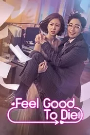 Feel Good To Die (2018) Feel Good To Die (2018)