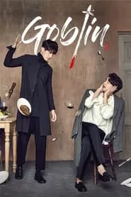 Goblin (2016) Goblin (2016)