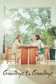 Goodbye to Goodbye (2018) Goodbye to Goodbye (2018)