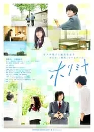 Horimiya (2021) Horimiya (2021)