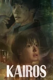 Kairos (2020) Kairos (2020)