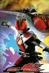Kamen Rider Den-O (2007) Kamen Rider Den-O (2007)