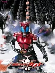 Kamen Rider Kabuto (2006) Kamen Rider Kabuto (2006)
