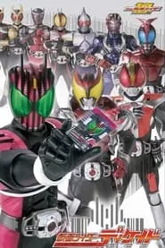 Masked Rider DCD (2009) Masked Rider DCD (2009)