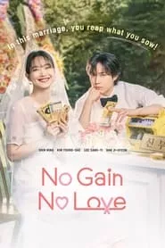 No Gain No Love (2024) No Gain No Love (2024)