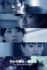 One Million Stars Falling from the Sky (2002) One Million Stars Falling from the Sky (2002)