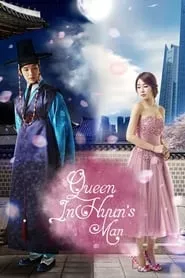 Queen In Hyun’s Man (2012) Queen In Hyun’s Man (2012)