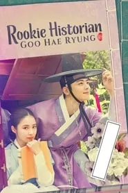 Rookie Historian Goo Hae-Ryung (2019) Rookie Historian Goo Hae-Ryung (2019)