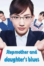 Stepmom and Daughter Blues (2018) Stepmom and Daughter Blues (2018)