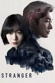 Stranger (2017) Stranger (2017)
