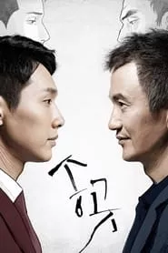 The Awl (2015) The Awl (2015)