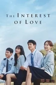 The Interest of Love (2022) The Interest of Love (2022)
