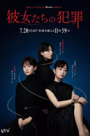 Their Crime (2023) Their Crime (2023)