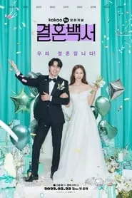Welcome to Wedding Hell (2022) Welcome to Wedding Hell (2022)