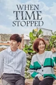 When Time Stopped (2018) When Time Stopped (2018)