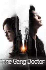 Yong Pal (2015) Yong Pal (2015)