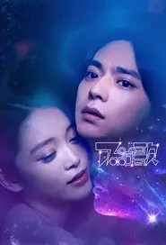 Apollo’s Song (2025) Apollo’s Song (2025)