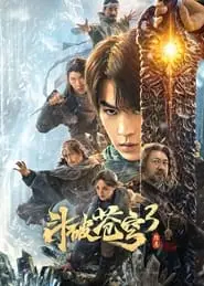 Fights Break Sphere 3 (2024) Fights Break Sphere 3 (2024)