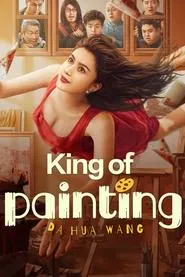 King of Painting (2025) King of Painting (2025)