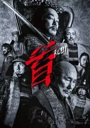 Kubi (2023) Kubi (2023)