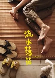 Lost Love (2022) Lost Love (2022)
