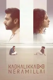 Kadhalikka Neramillai (2025) Kadhalikka Neramillai (2025)