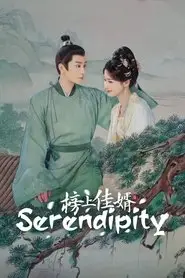 Serendipity (2025) Serendipity (2025)