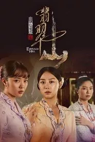 Emerald Hill – The Little Nyonya Story (2025) Emerald Hill – The Little Nyonya Story (2025)
