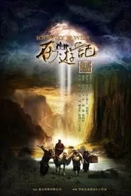 Journey to the West (2011) Journey to the West (2011)