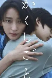 Stay Mum (2024) Stay Mum (2024)