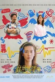 Uncle Mum (2025) Uncle Mum (2025)